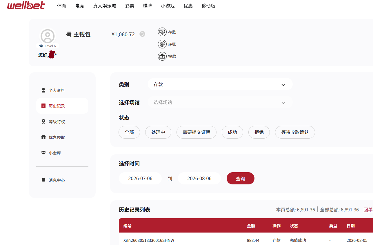 吉祥坊存款.png