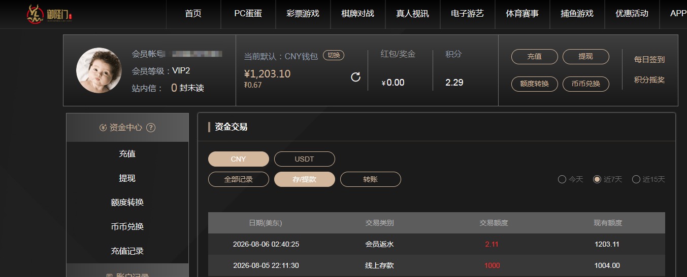 QQ20260806-152841.jpg