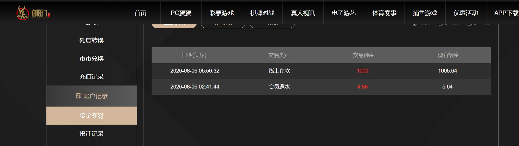 QQ20260806-175647.png