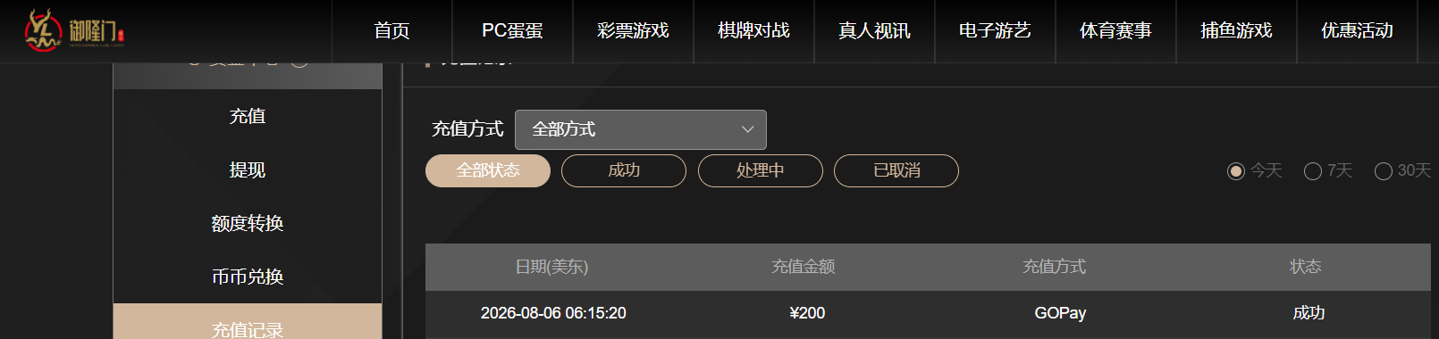 QQ20260806-182103.png