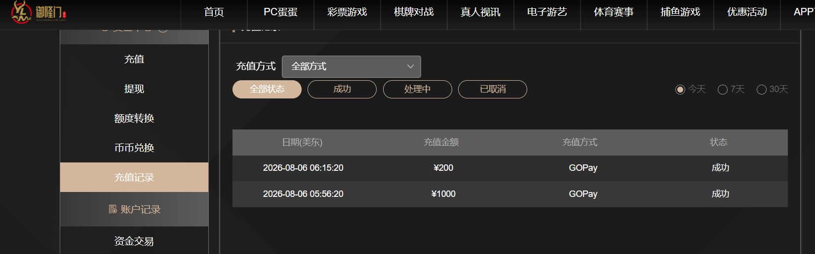 QQ20260806-182144.png