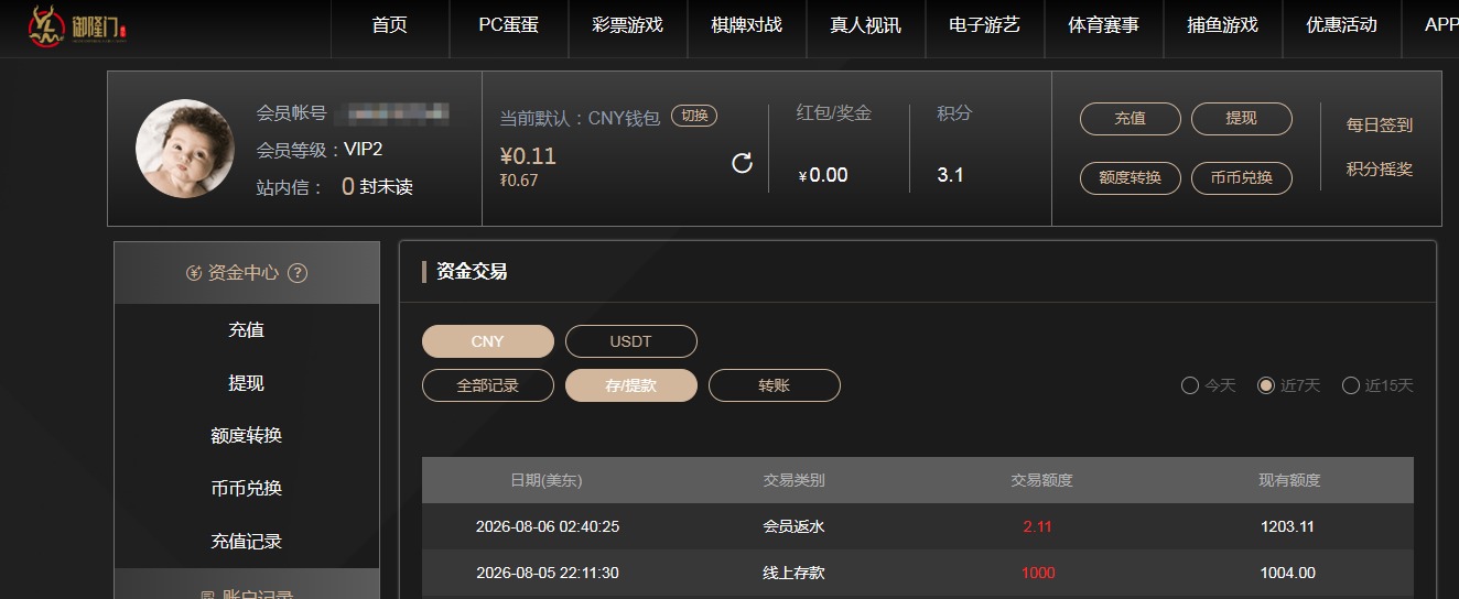 QQ20260806-193831.jpg