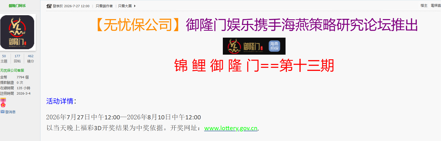 QQ20260807-090141.jpg