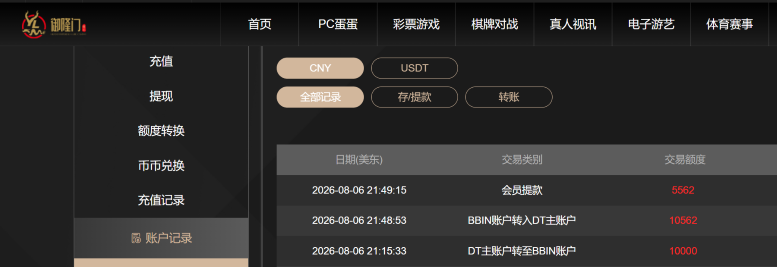 屏幕截图 2026-08-07 133329.png