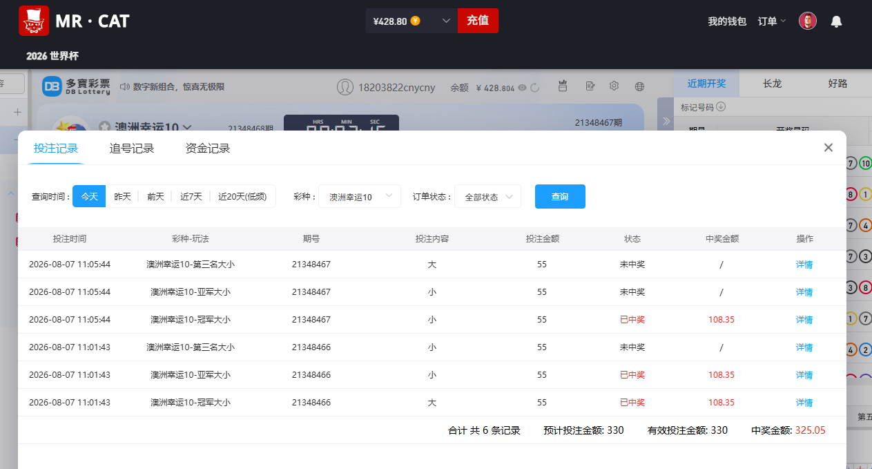 下注输水钱.png