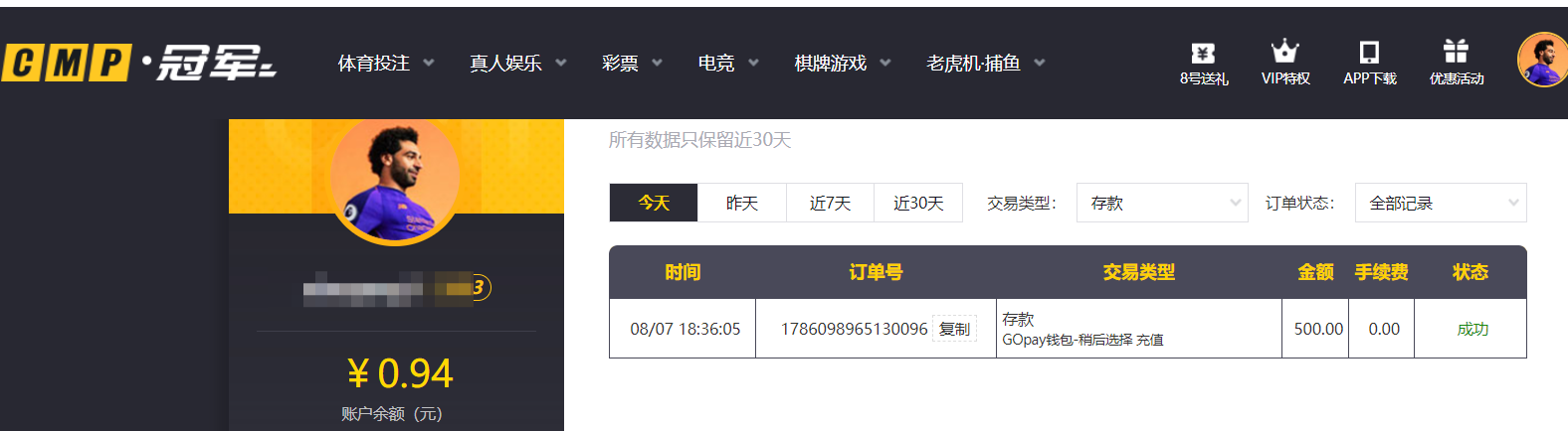 QQ20260807-190942.png