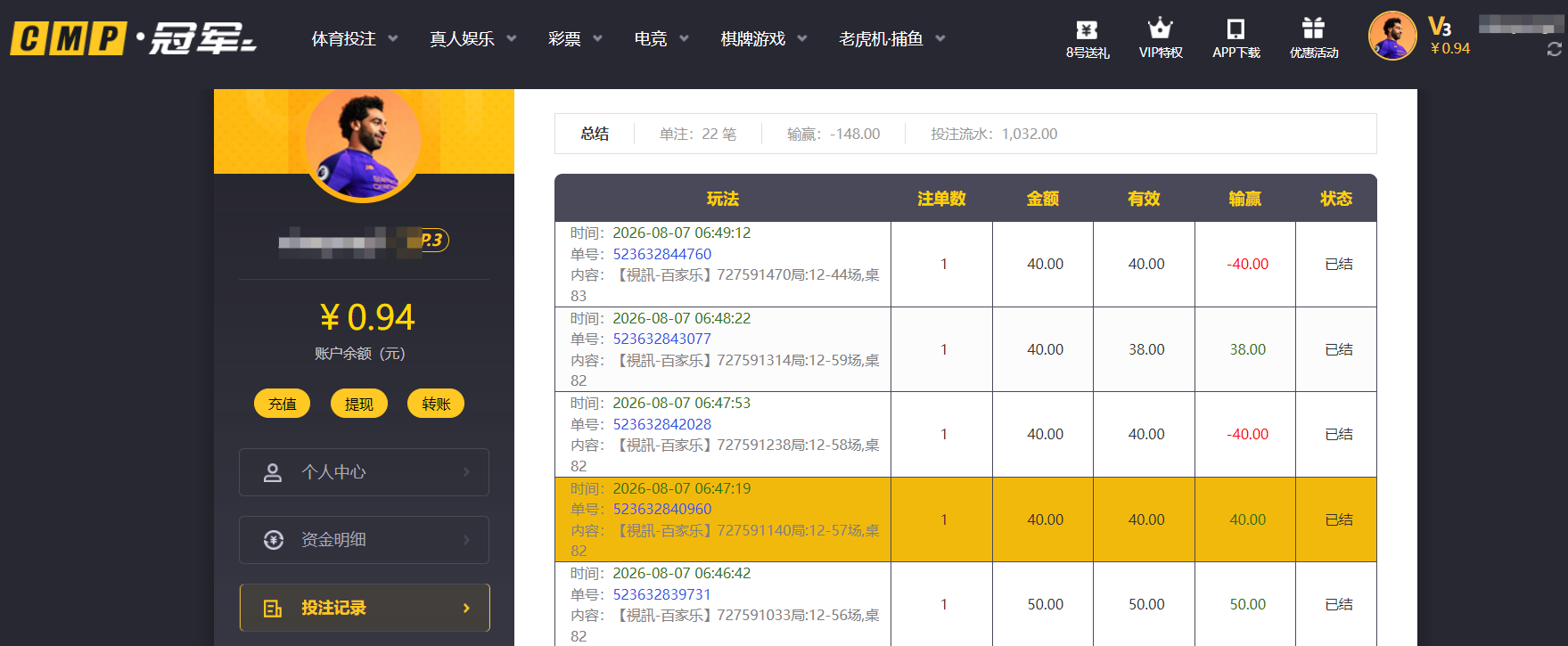 QQ20260807-190929.png