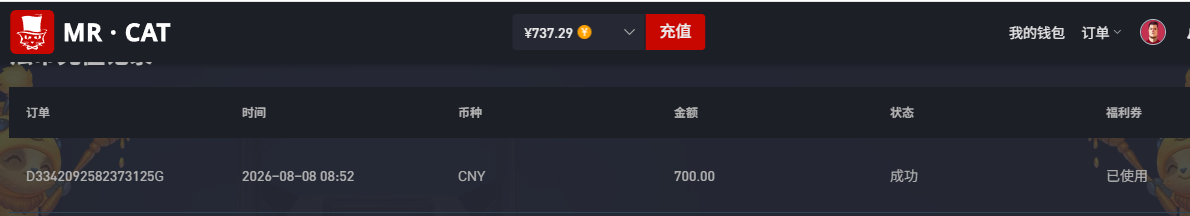 猫先生存款.png