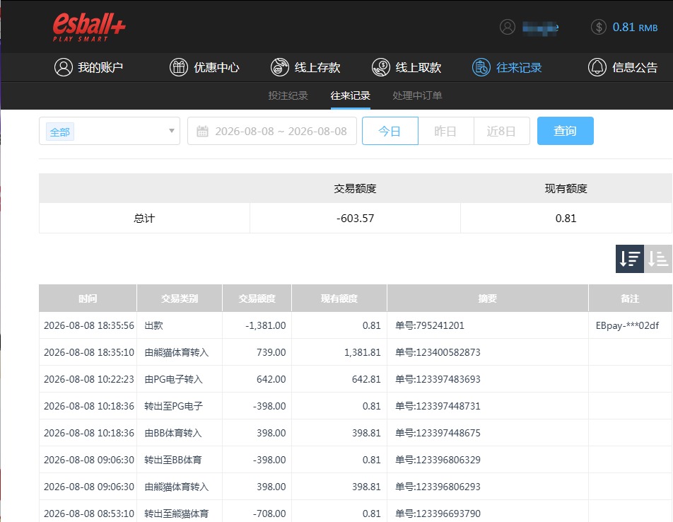 QQ20260809-080024.jpg