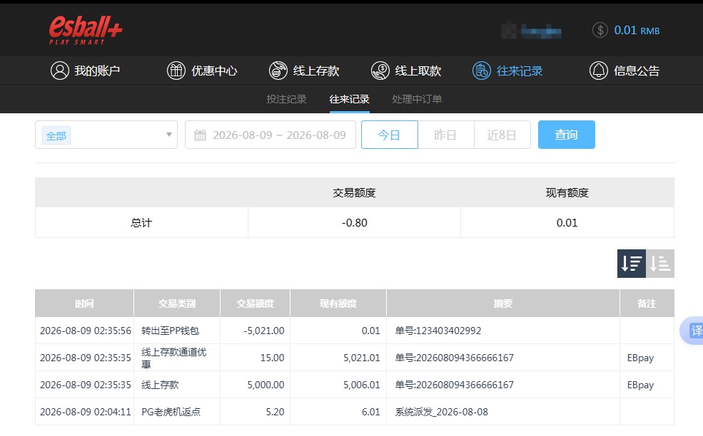 QQ20260809-150751.jpg
