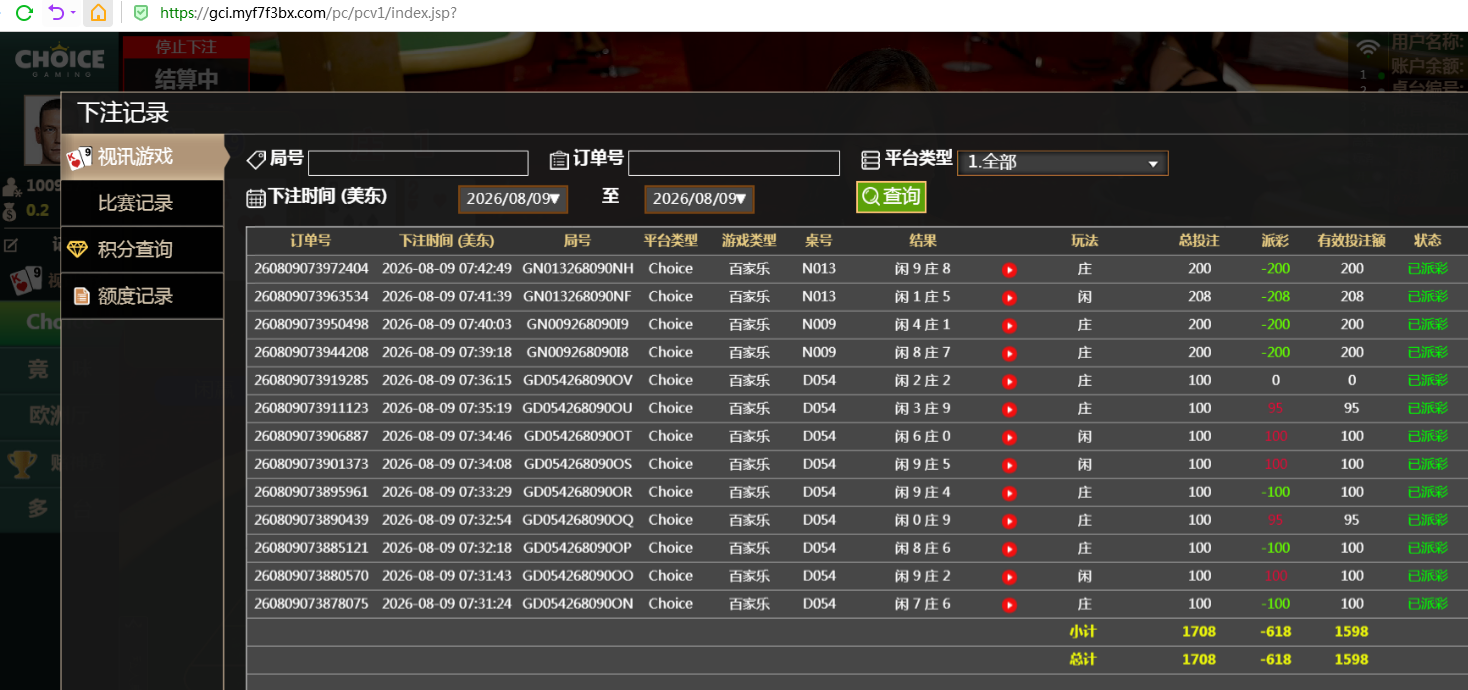 QQ20260809-194719.jpg